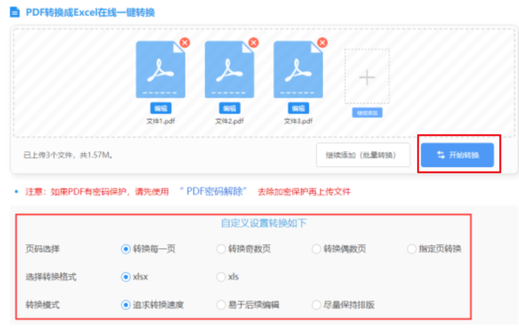 澳门威尼克斯人网站看电视免费吗使用讲解 - 开始转换